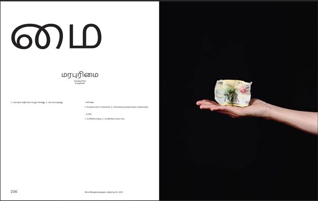 Pages of a book. On the right page, a pale-skinned hand reaches across a black background to hold a piece of crumpled currency in the flat palm. The left page has text in English, Sinhala, and Tamil.