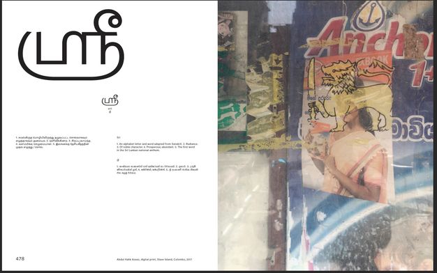 Pages of a book. On the right page, images are densely layered. Some layers become texture or blocks of colour. A few details, like a cartoon face, an ad of a medium-skinned woman holding up a book or pamphlet, and the lion symbol from the Sri Lankan flag. The left page has text in English, Sinhala, and Tamil.